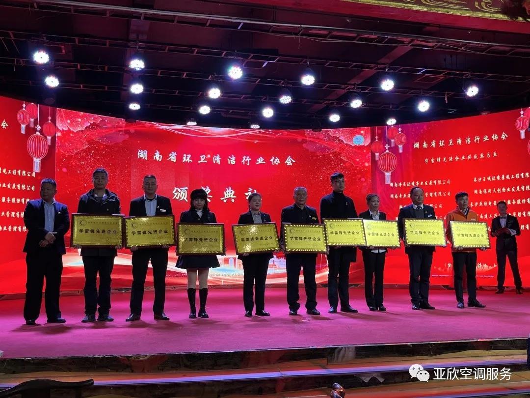 J9游戏官方网站荣获湖南清洁行业2021年度“学雷锋先进企业”、“优良项目奖”等荣誉(图1) J9游戏官方网站荣获湖南清洁行业2021年度“学雷锋先进企业”、“优良项目奖”等荣誉(图1)
