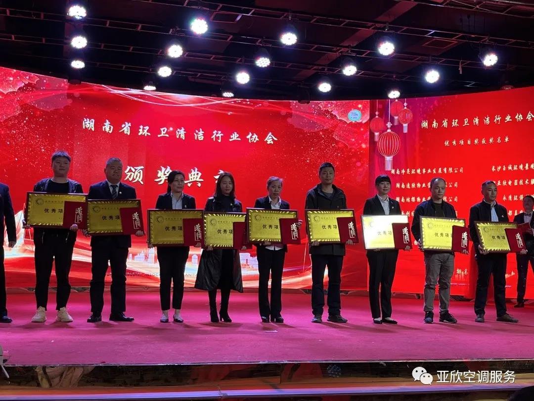 J9游戏官方网站荣获湖南清洁行业2021年度“学雷锋先进企业”、“优良项目奖”等荣誉(图2) J9游戏官方网站荣获湖南清洁行业2021年度“学雷锋先进企业”、“优良项目奖”等荣誉(图2)