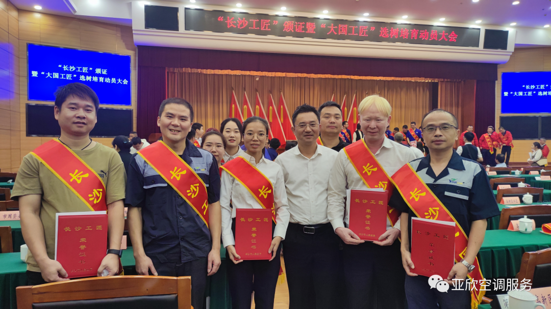 以技立身，依样画葫芦——祝贺J9游戏官方网站多名员工荣获“长沙工匠”称号(图1)