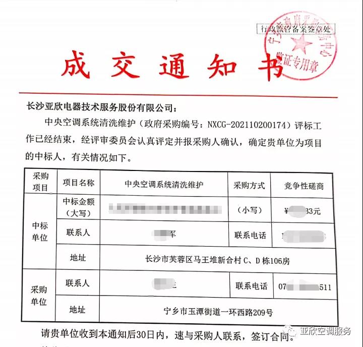 J9游戏官方网站喜讯 | J9游戏官方网站成功中标四家单元(图1) J9游戏官方网站喜讯 | J9游戏官方网站成功中标四家单元(图1)