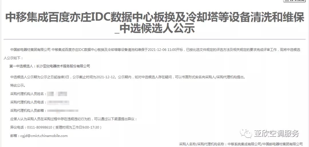 J9游戏官方网站喜讯 | J9游戏官方网站成功中标四家单元(图3) J9游戏官方网站喜讯 | J9游戏官方网站成功中标四家单元(图3)
