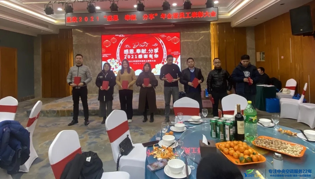 “感恩·贡献·分享，2021感激有你”2021年J9游戏官方网站集团年会暨员工赞美大会圆满闭幕(图16)