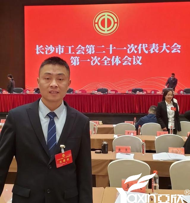长沙J9游戏官方网站电器工会副主席刘焕林受邀参加市工会第二十一次代表大会(图1) 长沙J9游戏官方网站电器工会副主席刘焕林受邀参加市工会第二十一次代表大会(图1)