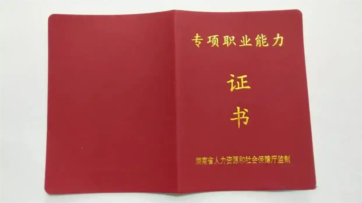 中央空调洗濯风系统专项证书哪里申请？含金量高吗？