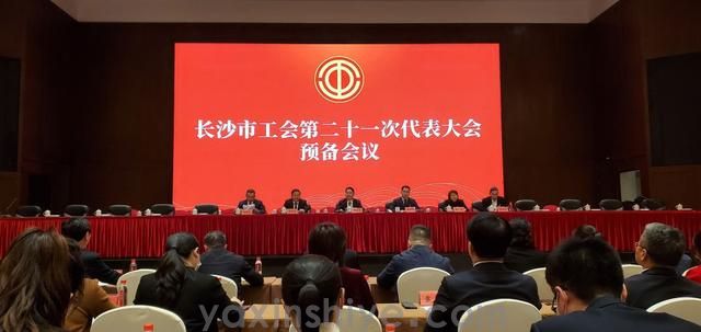 长沙J9游戏官方网站电器工会副主席刘焕林受邀参加市工会第二十一次代表大会(图1) 长沙J9游戏官方网站电器工会副主席刘焕林受邀参加市工会第二十一次代表大会(图1)